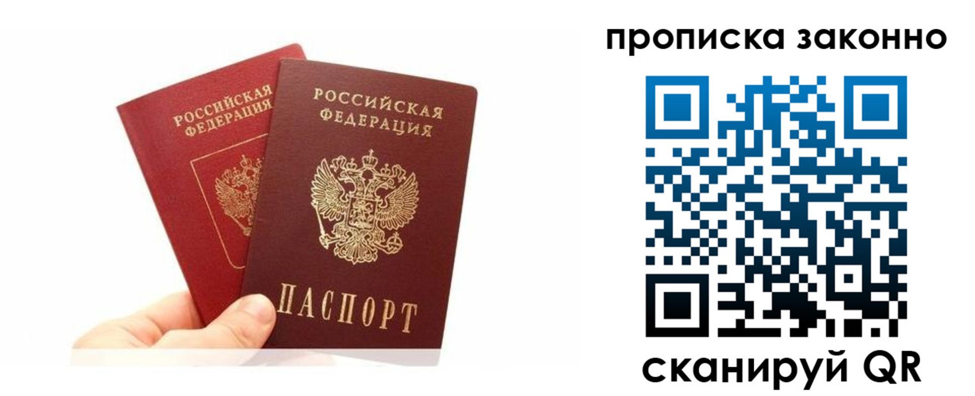 прописка в квартире в Городце