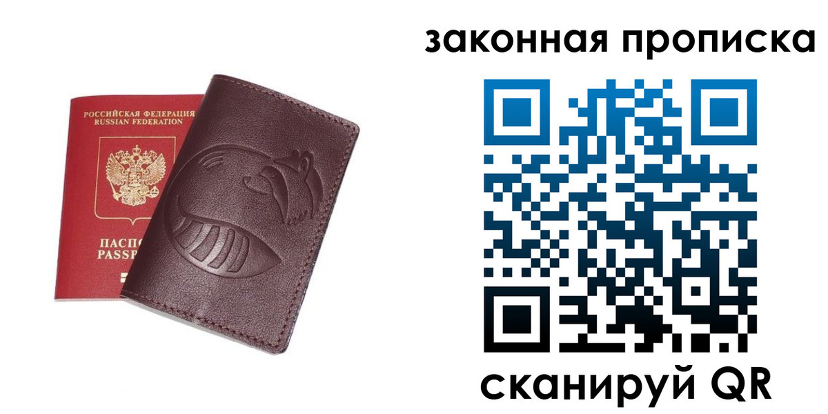 временная регистрация адрес в Городце