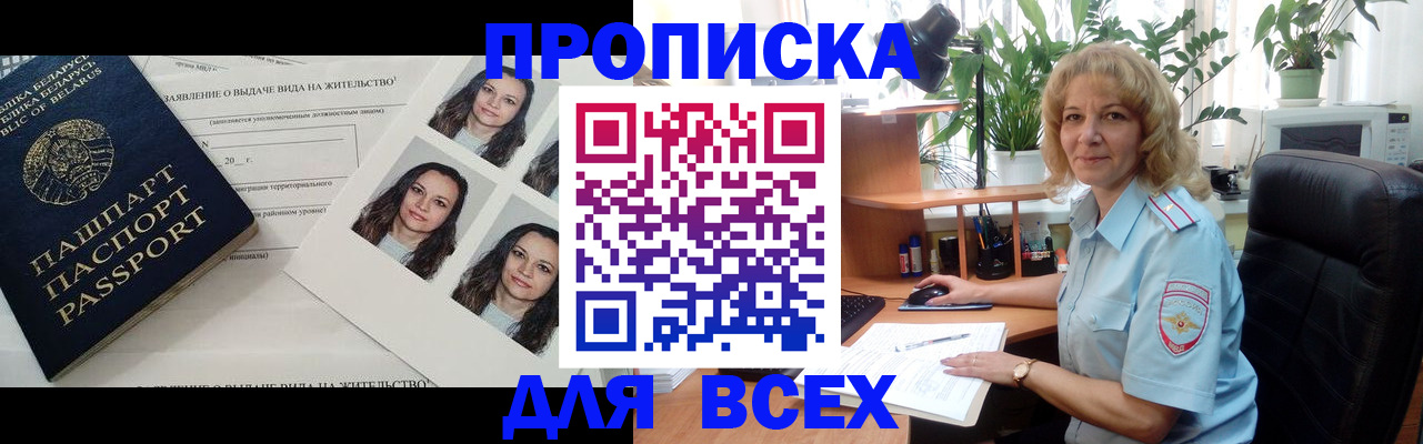 временная регистрация 2025 в Городце