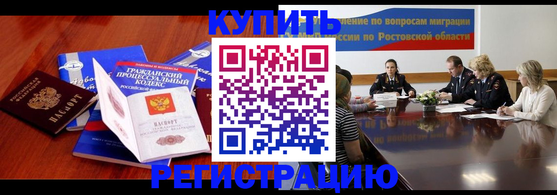 прописка 2025 в Городце