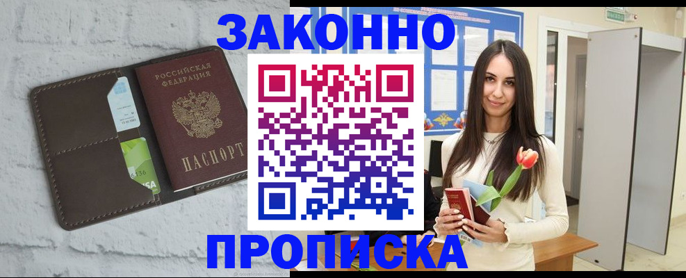 временная регистрация в Городце
