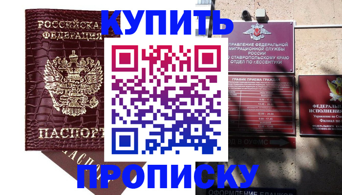 временная регистрация гарантия в Городце