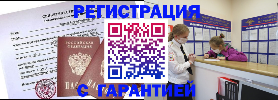 прописка от собственника в Городце