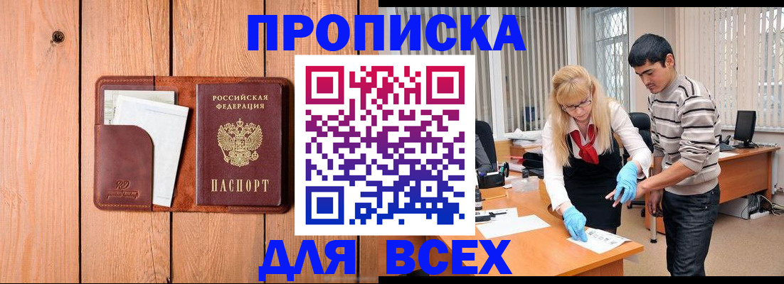временная регистрация собственник в Городце