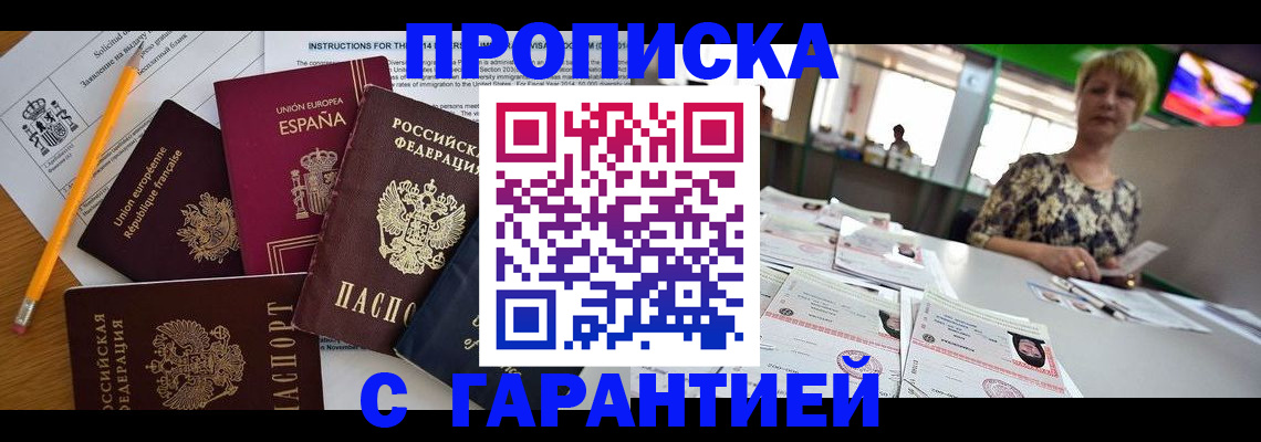 прописка для школы в Городце